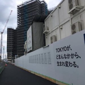 「TOKYOが、どまんなかから、生まれ変わる」と書かれたフェンス