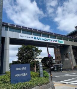 神奈川県庁、神奈川県議会の入り口