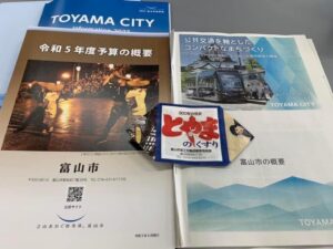 富山市の予算やまちづくりに関する資料