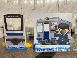 都心・臨海地下鉄新線の車体や乗務員が描かれた顔出しパネル