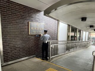 スロープ奥の中央区役所銘板