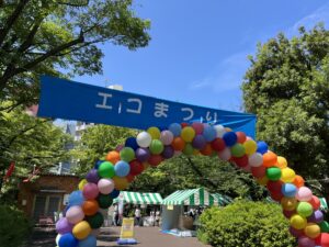 バルーンで彩られた「エコまつり」入り口