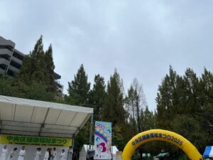 中央区健康福祉まつり2025のエントランスアーチ