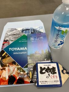 富山市の資料や名産品