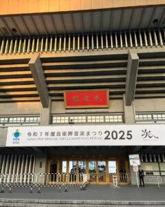 令和7年度自衛隊音楽まつり2025のエントランス