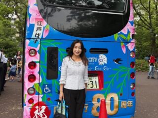 80周年を迎えた「江戸ばす」とわたし