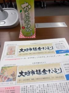 「大垣市議会だより」とペットボトルのおおがき茶